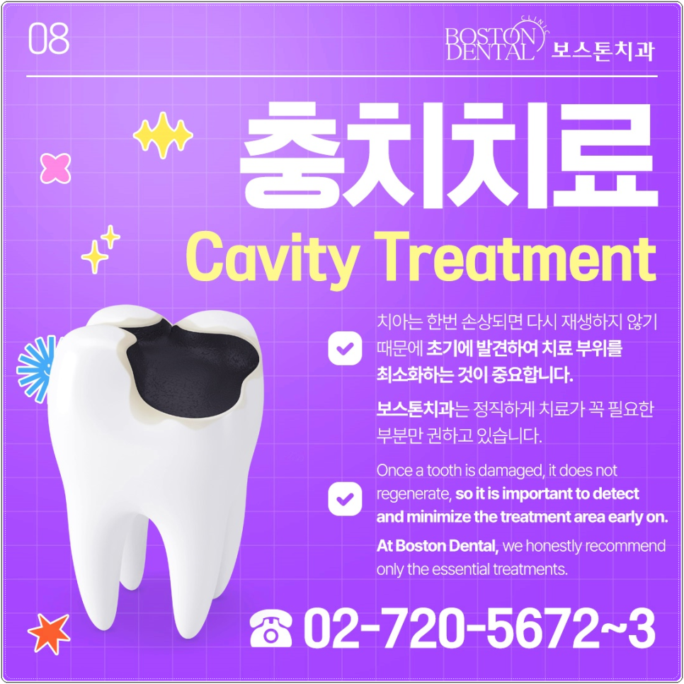 영어가능치과 친절하게 소통하고 정확하게 치료합니다. 관련 이미지 3