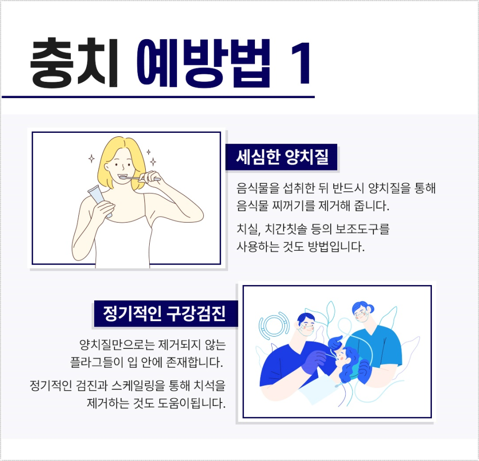 명동치과에서 들은 충치부터 신경치료까지 핵심정리 관련 이미지 7