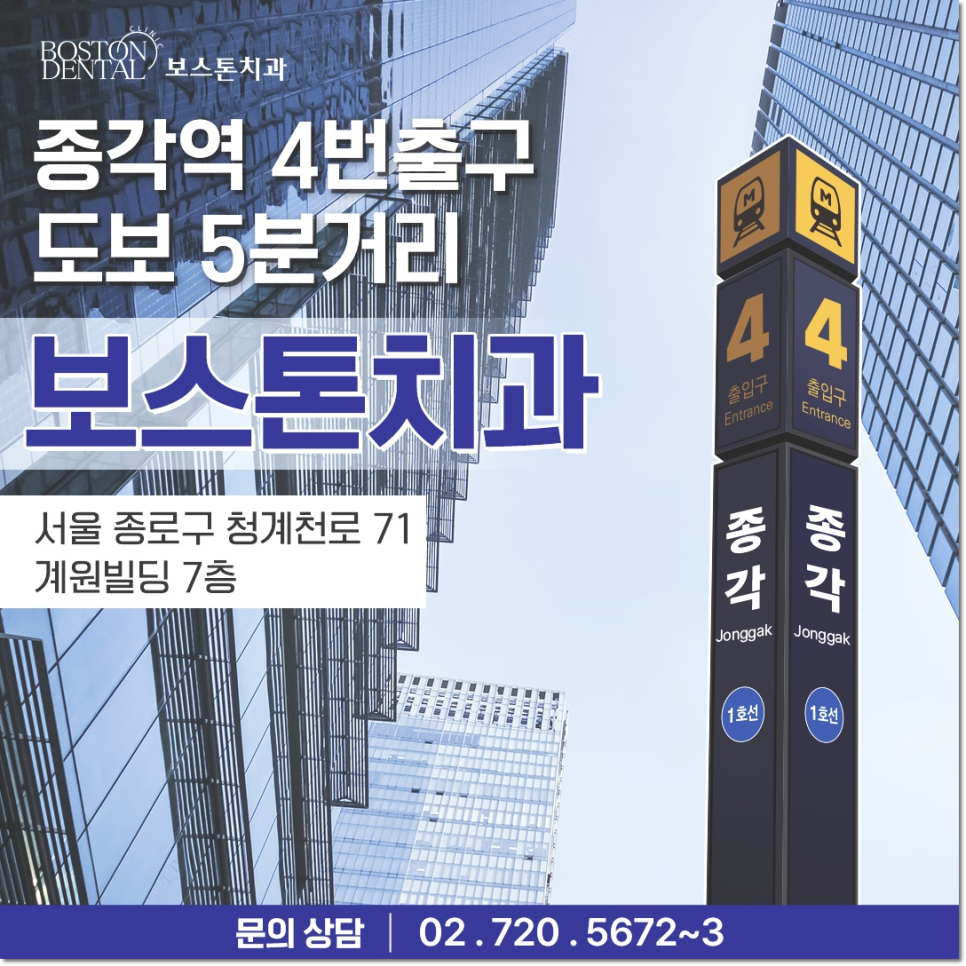 종각치과 오른쪽 어금니를 뺀 지 몇 년 된 것 같아요 관련 이미지 12