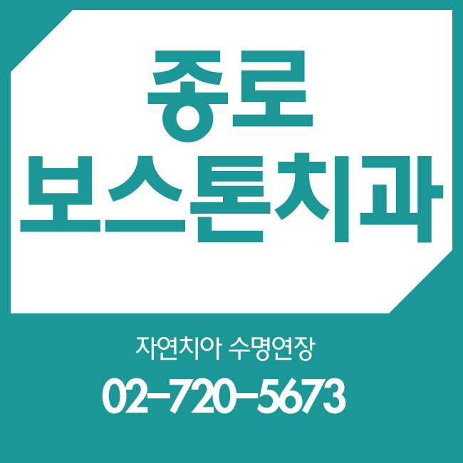 을지로역치과 체크포인트! 관련 이미지 1