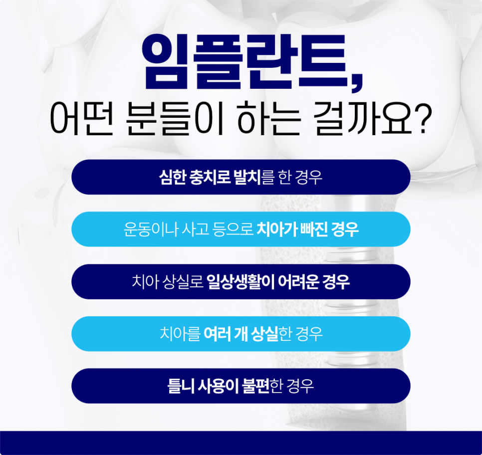 을지로입구역치과 치아 상실 방치 무시하면 큰일 나요. 관련 이미지 3