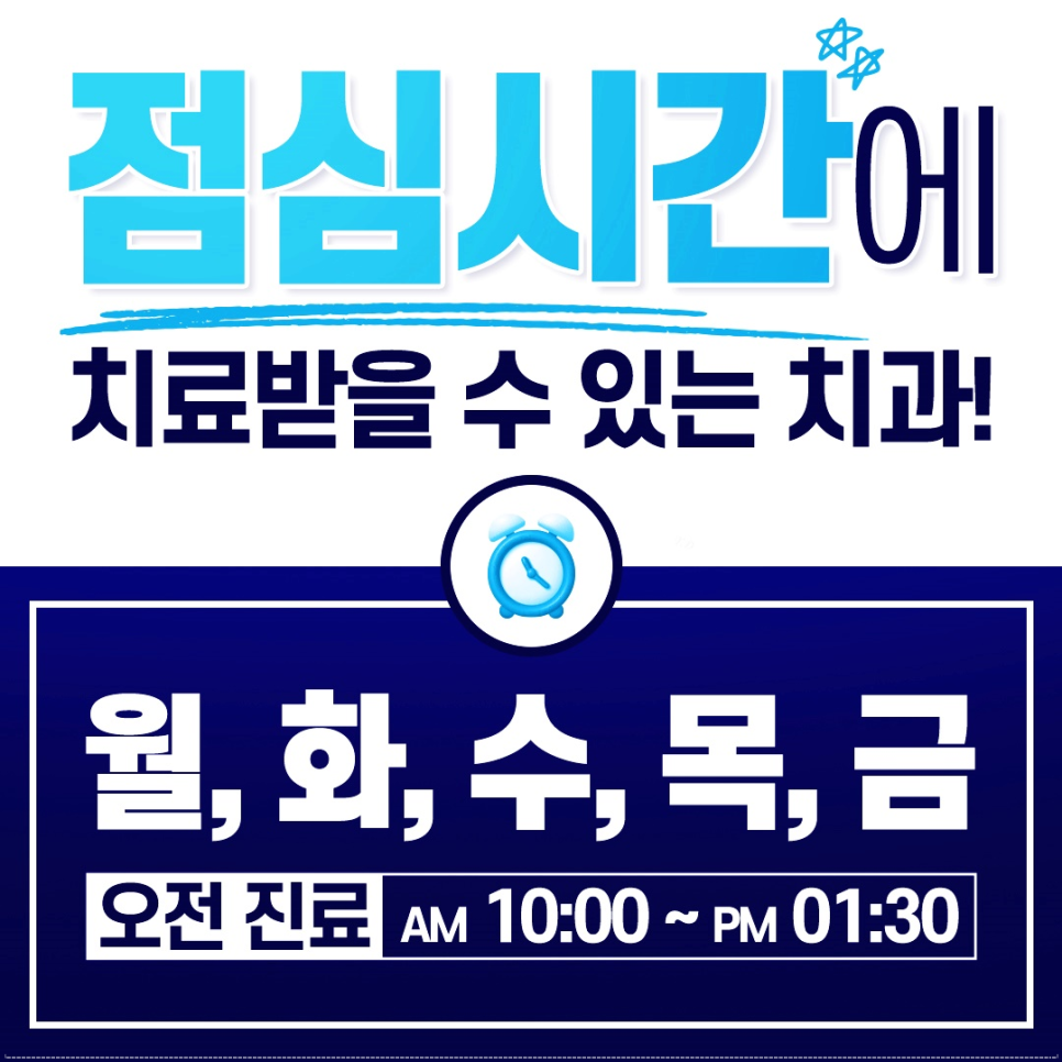 종각치과에서 알려드리는 치아미백과 라미네이트 이후의 달라진 일상 관련 이미지 1