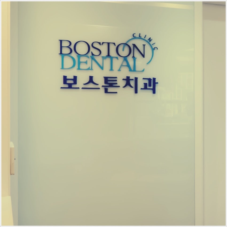 명동치과 임플란트 하기 전 알아두면 좋은 정보 관련 이미지 25