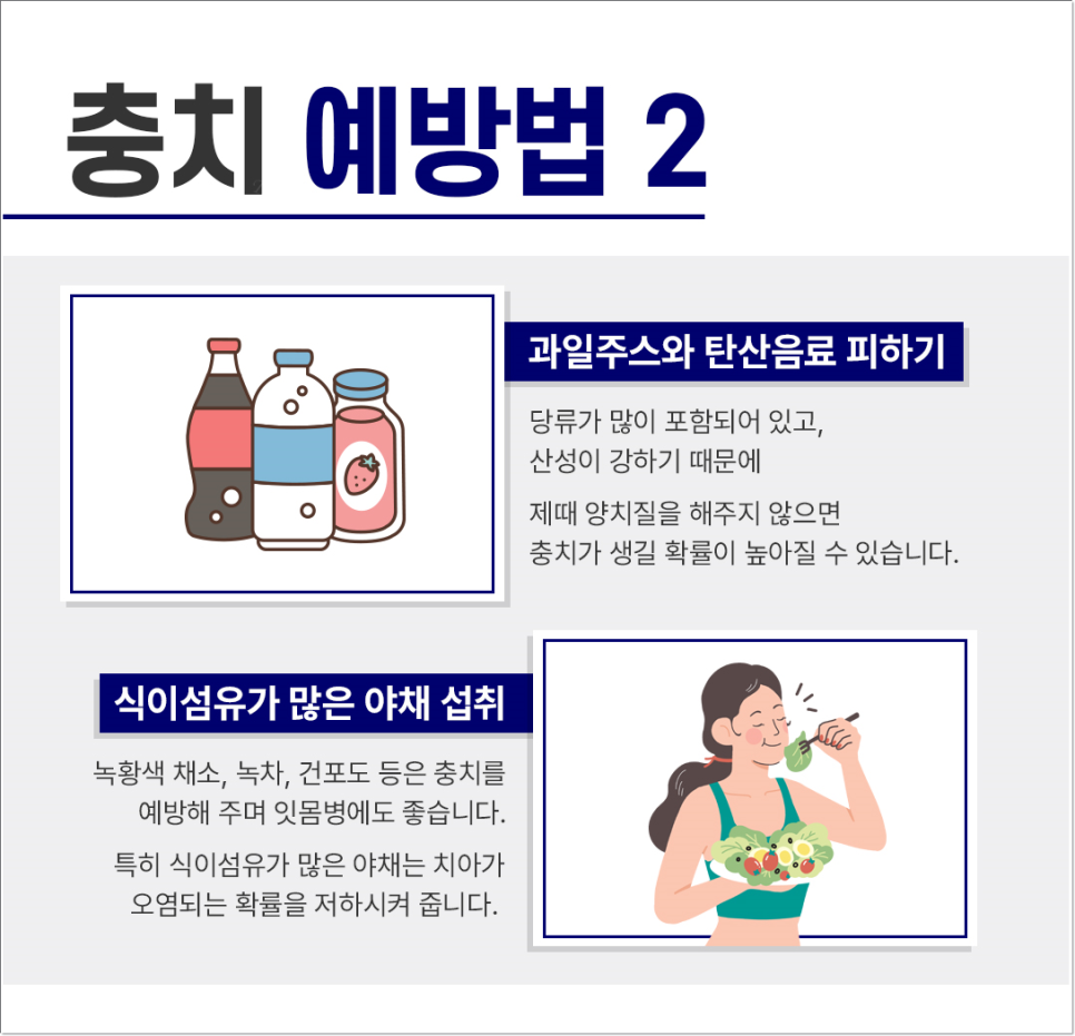 종각역치과 충치를 방치하면 신경치료를 해야 한다. 관련 이미지 6