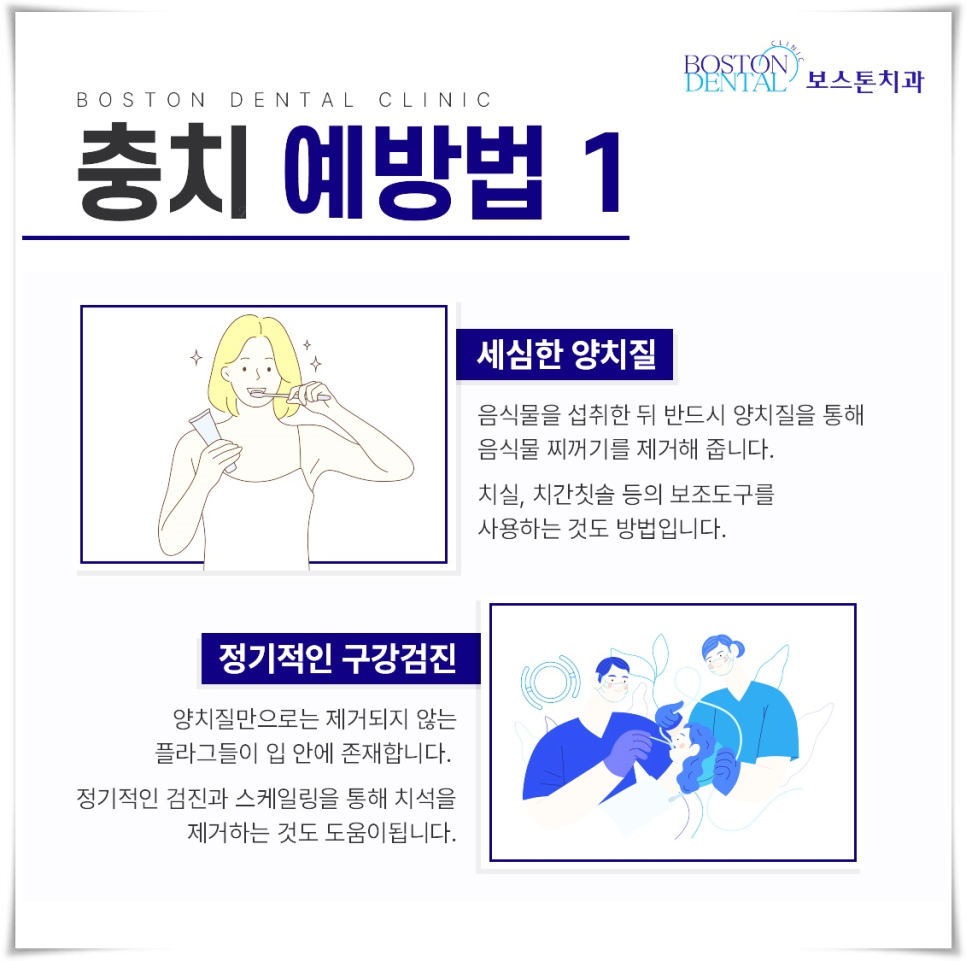 외국인치과 갑자기 치아가 아프다면? 관련 이미지 7