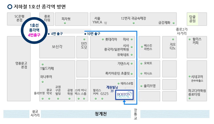 보스톤치과 찾아오시는 길 관련 이미지 2