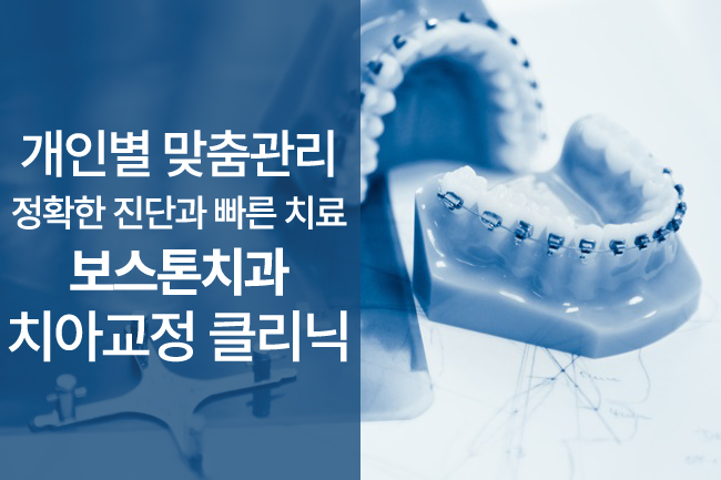 종각역 치아교정 믿을 수 있는 치과 관련 이미지 7