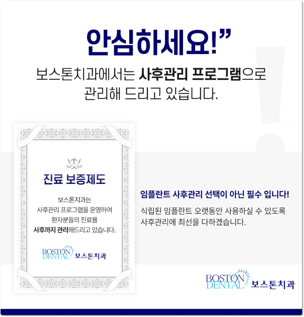 종로임플란트 아래 치아가 계속 위에 치아랑 닿는 거 같더니 위에 앞니가 깨졌어요 관련 이미지 9