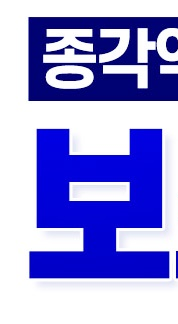 충치치료, 미루면 큰일! - 명동치과에서 알려드리는 꼭 알아야 할 정보 관련 이미지 9