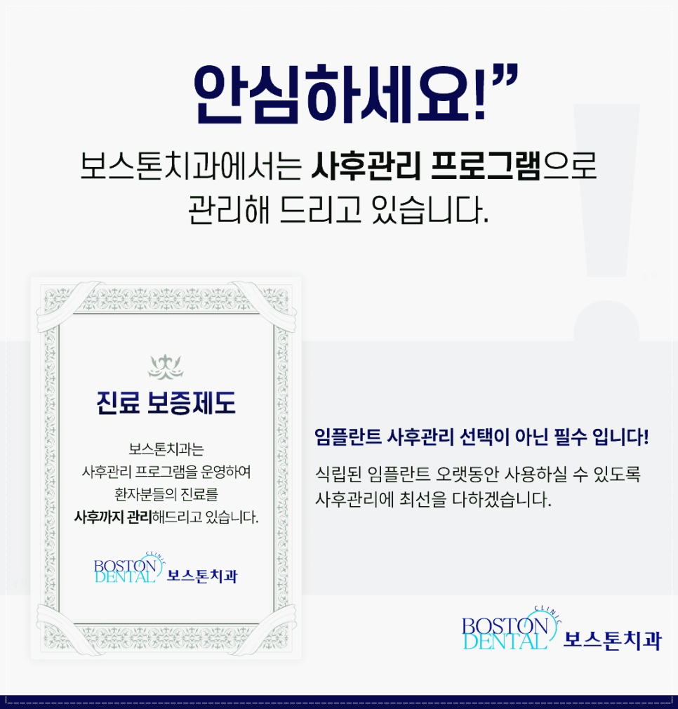 종각치과 빈 공간을 알맞게 해결합니다. 관련 이미지 9