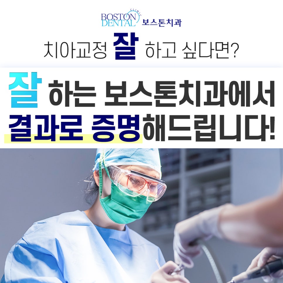 종로구치과, 불편감 줄인 인비절라인 치료를 관련 이미지 1