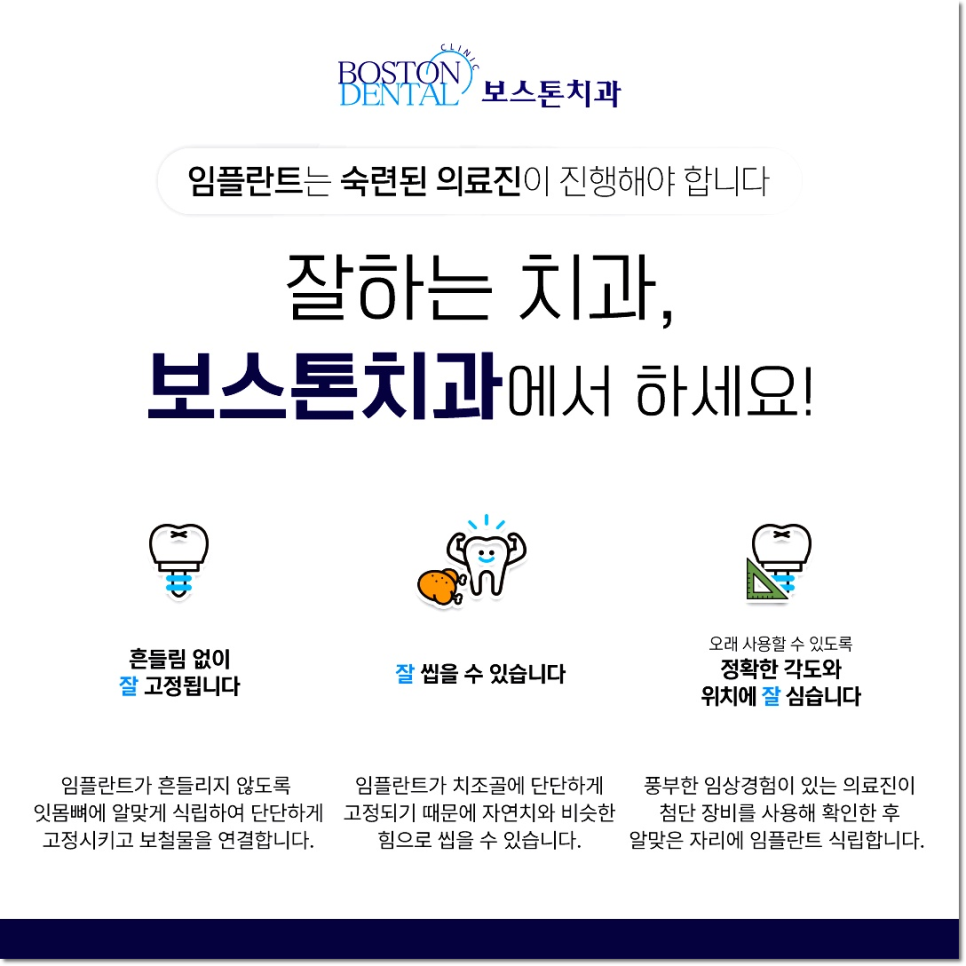 종각치과 오른쪽 어금니를 뺀 지 몇 년 된 것 같아요 관련 이미지 10