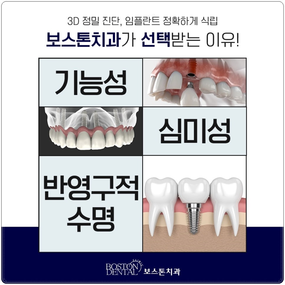 종로치과추천에서 함께 임플란트 관리해요. 관련 이미지 2