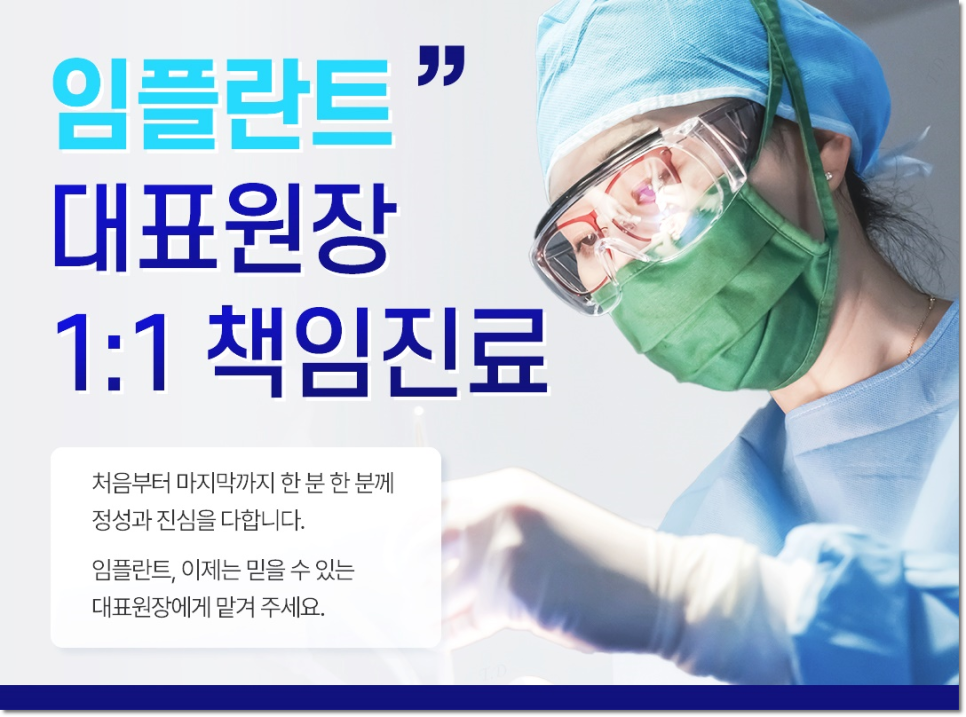 종각치과 오른쪽 어금니를 뺀 지 몇 년 된 것 같아요 관련 이미지 6