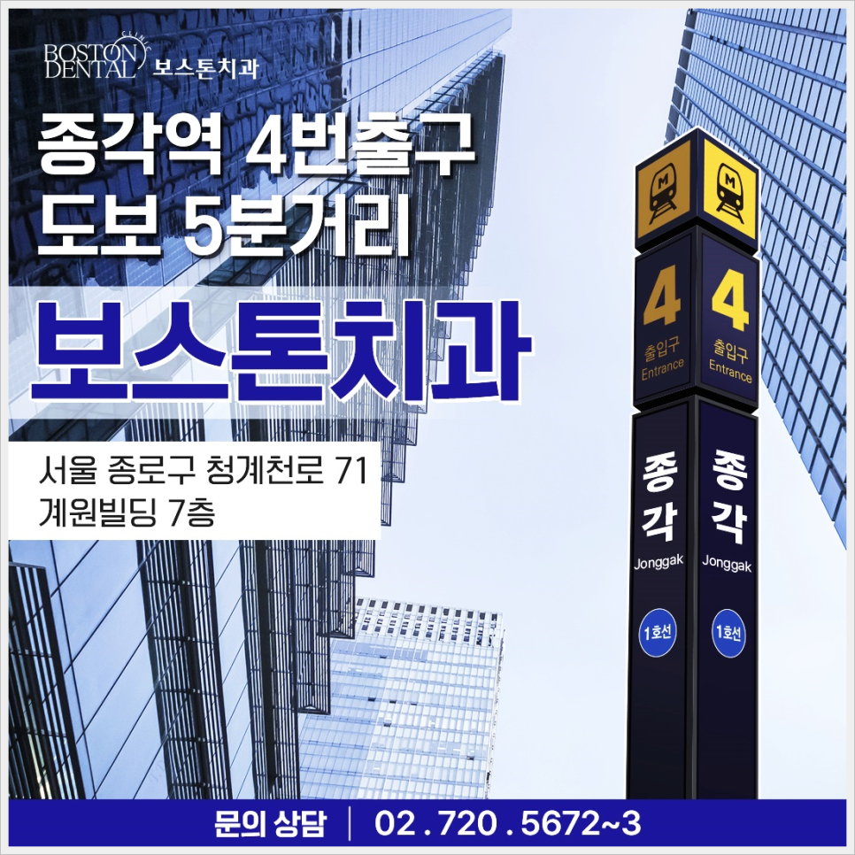 광화문역치과 이가 시리고 아프다면? 관련 이미지 10