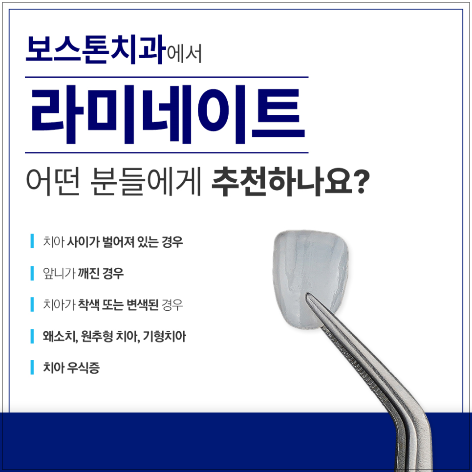 광화문치과 라미네이트 깨짐&middot;들뜸 원인과 예방 방법 완벽 정리 관련 이미지 5