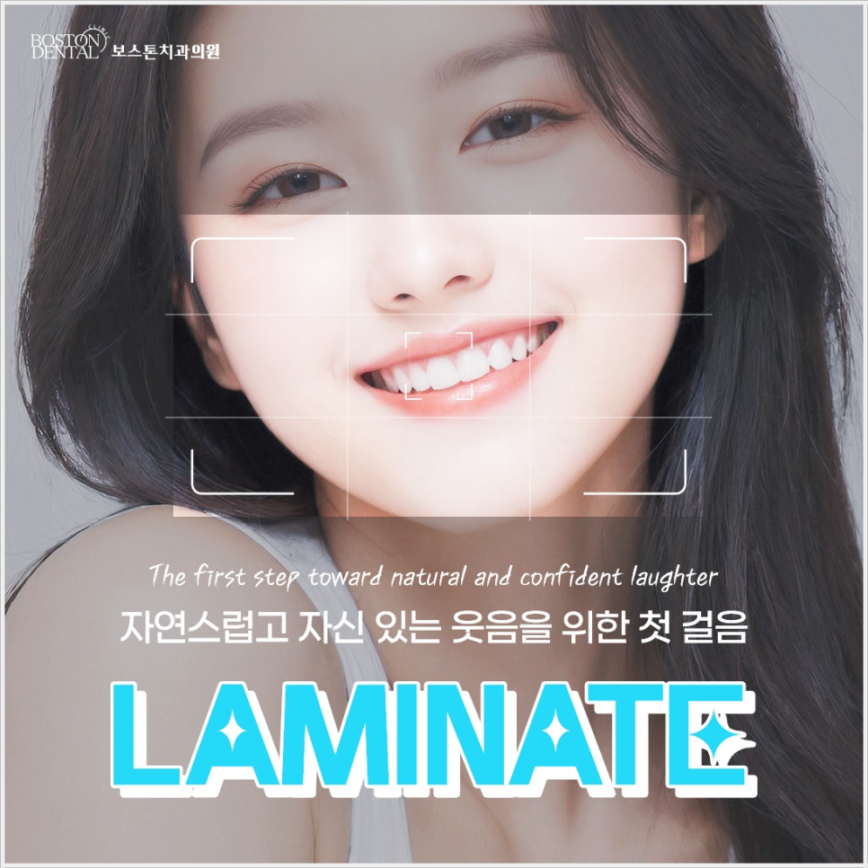 종로치과 자연스러운 미소 이제는 걱정없어요 관련 이미지 1