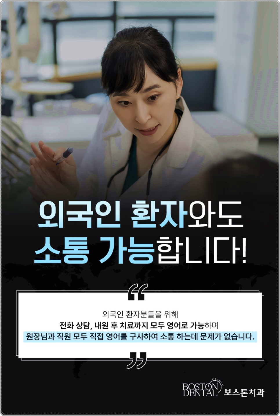 영어가능치과 친절하게 소통하고 정확하게 치료합니다. 관련 이미지 2