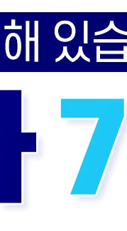 충치치료, 미루면 큰일! - 명동치과에서 알려드리는 꼭 알아야 할 정보 관련 이미지 13