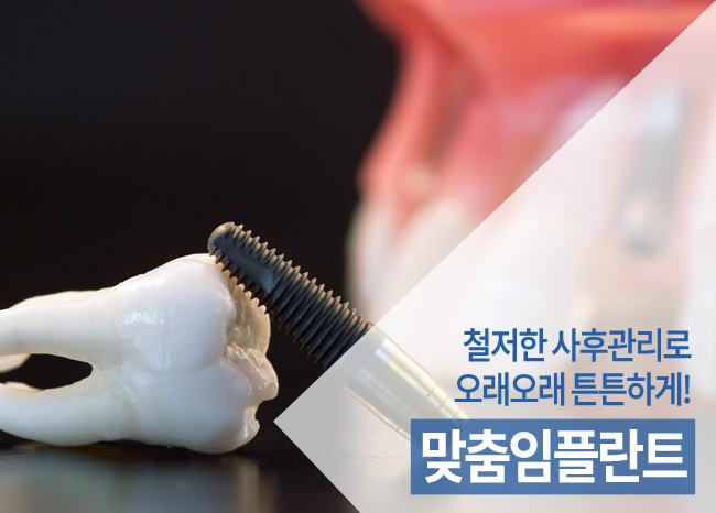 광화문임플란트 정확하게! 관련 이미지 6
