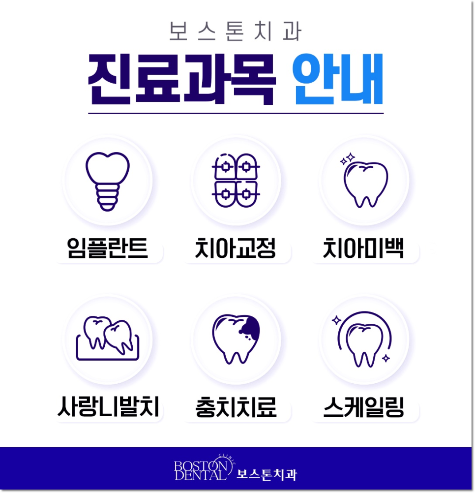 종로3가치과 틀니 사용 중인데 불편해서 임플란트 하고 싶어요 관련 이미지 10