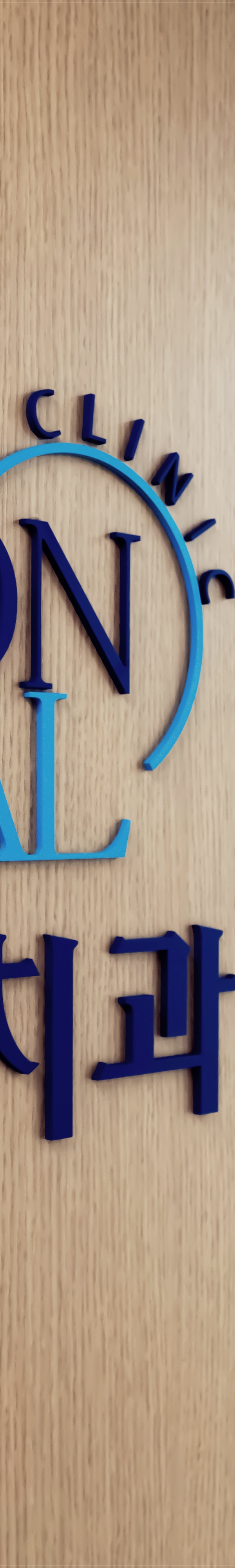 종각역치과 임플란트 해야 하는 이유는? 관련 이미지 14