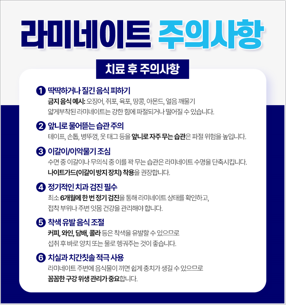 종각치과 라미네이트를 선택하는 이유는? 관련 이미지 2