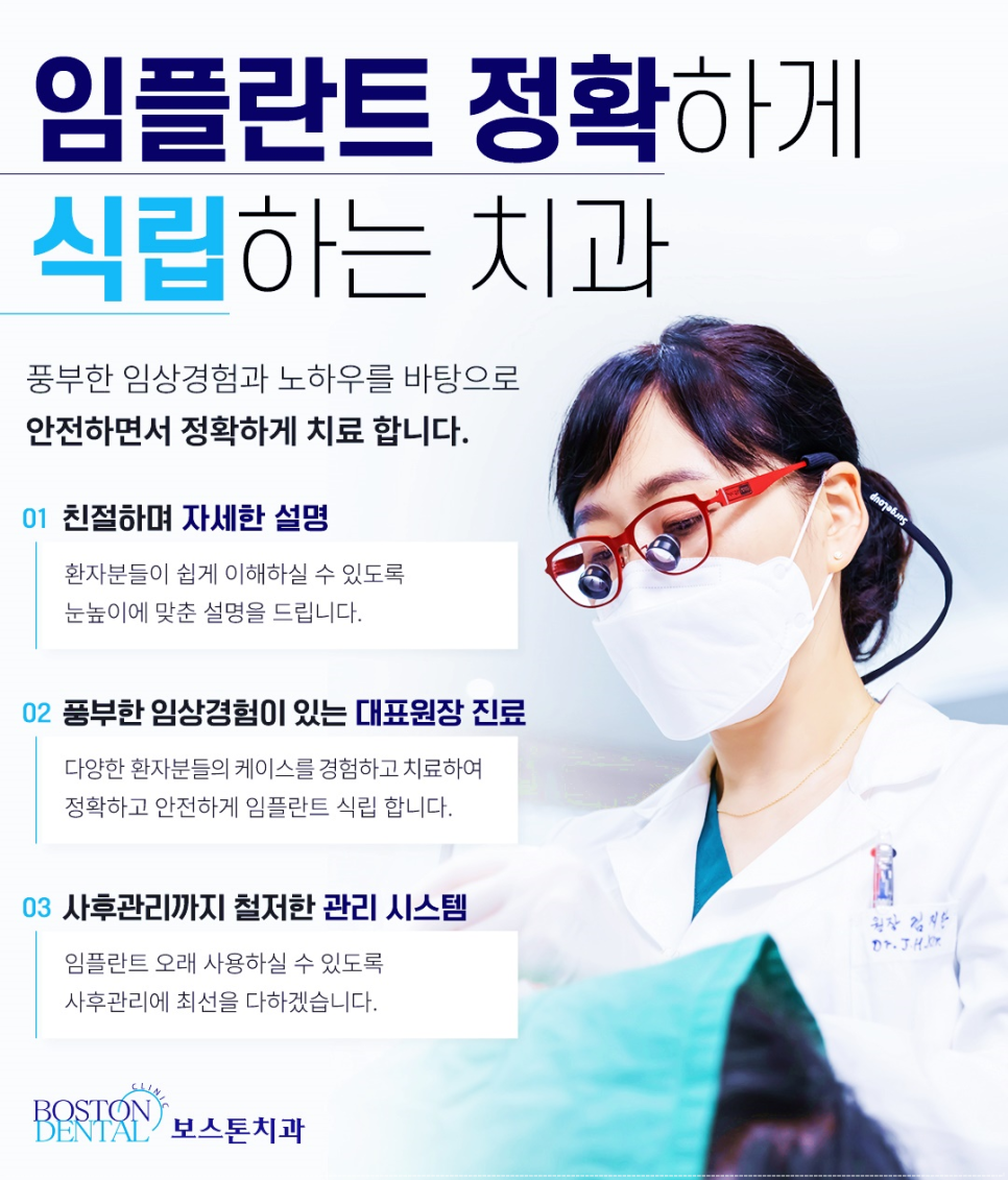 종로임플란트 첨단장비로 분석하여 식립 관련 이미지 8