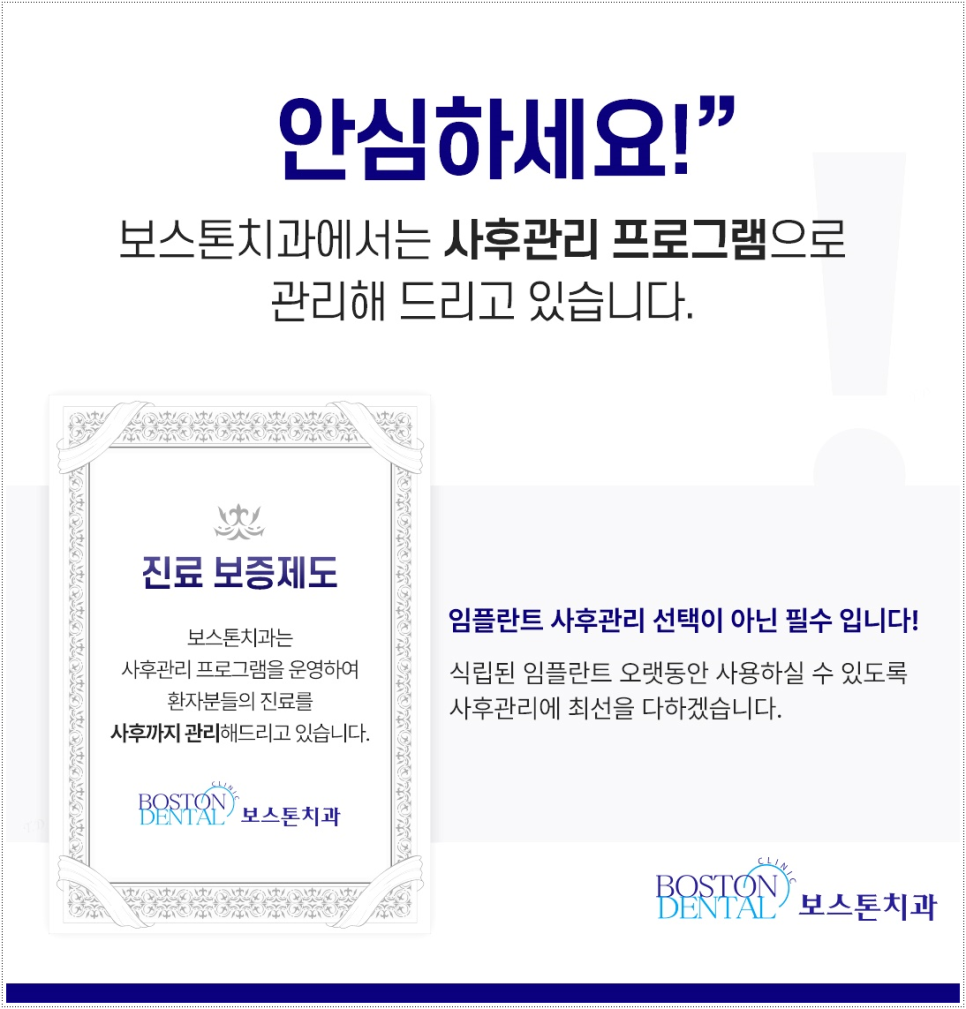 을지로입구역치과 잘 마무리하기 위해서는 관련 이미지 10