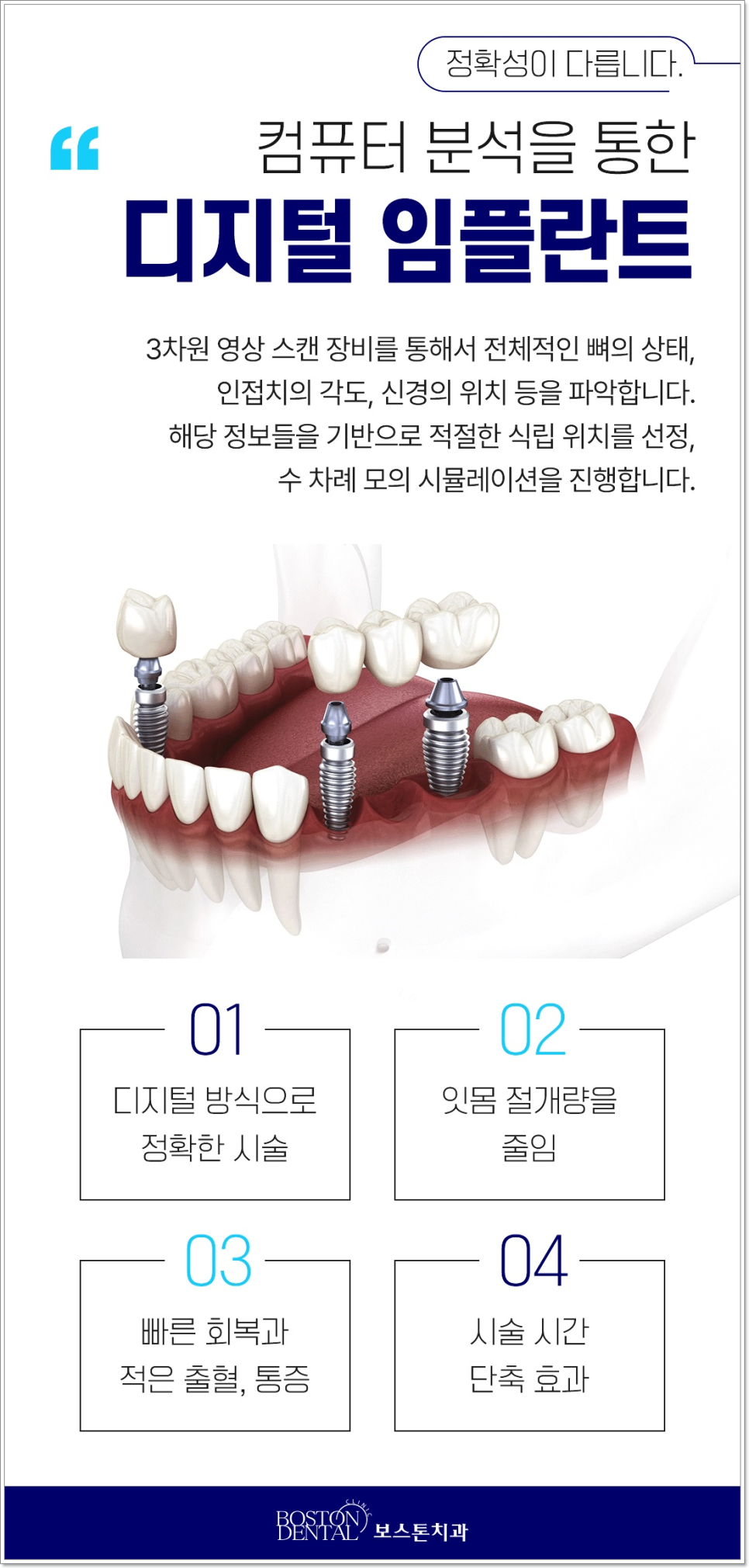 종로치과추천 정교하게 더욱 꼼꼼하게 관련 이미지 5