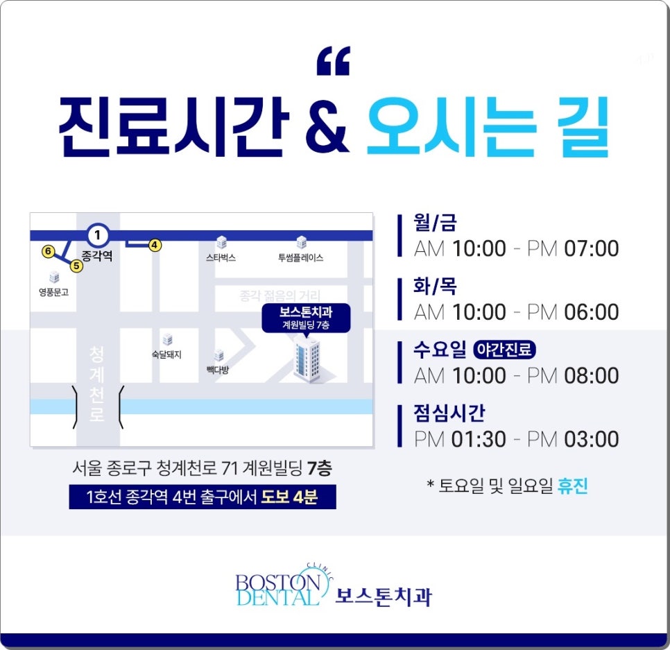 명동치과 임플란트 한 후에 먹는 음식들 관련 이미지 11