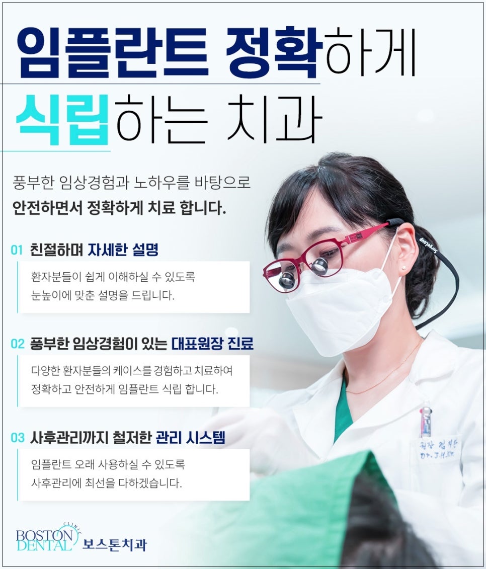 명동치과 임플란트 시술 전 어떤 것이 걱정되시나요? 관련 이미지 6