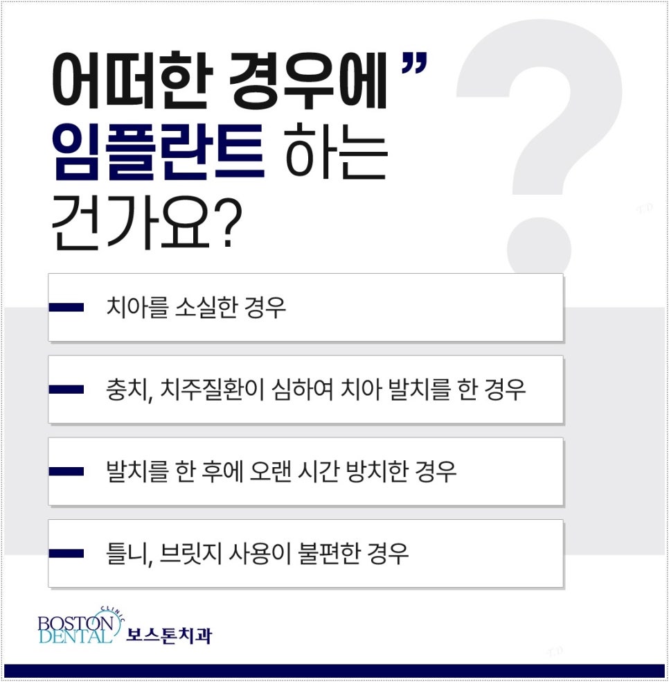 외국인치과 임플란트 정밀 진단 후 안전하게 식립 관련 이미지 2
