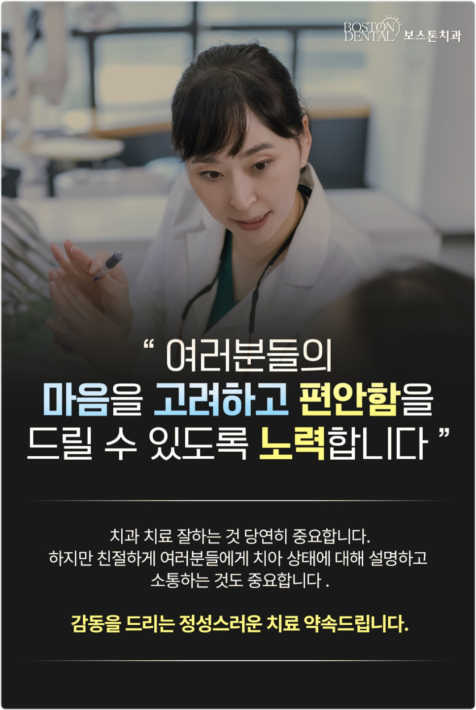 을지로입구역치과 정성을 들이는 치료 관련 이미지 7