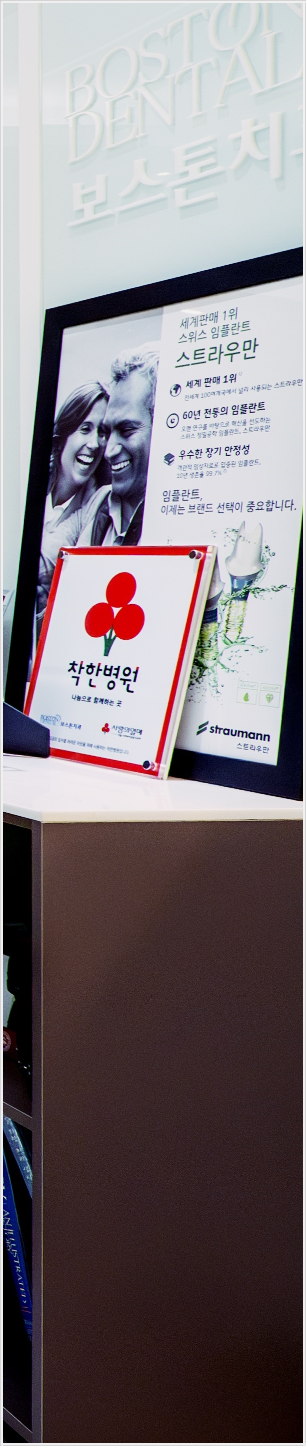 종각 치과 편안함과 감동을 드리는 진료 관련 이미지 13