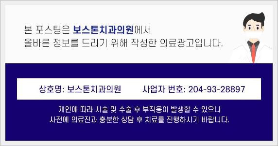 광화문역치과 이가 시리고 아프다면? 관련 이미지 30