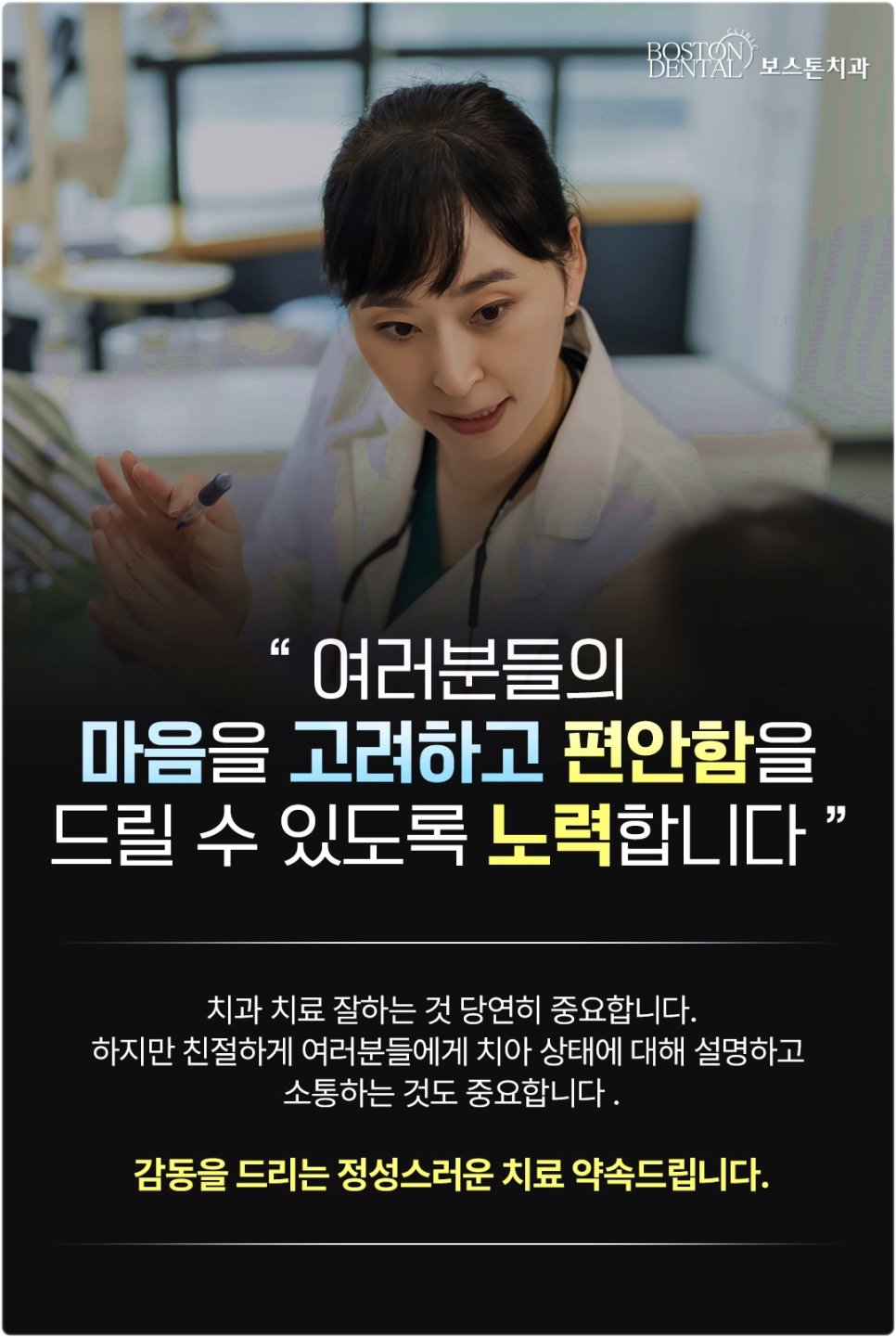 종로구치과 정밀한 분석을 통해 정확한 식립 임플란트 관련 이미지 11