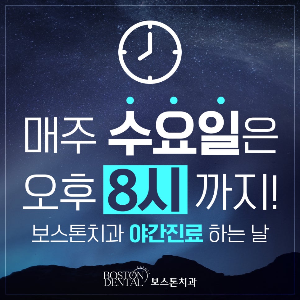 을지로입구역치과, 부정교합 치료도 가능한 인비절라인 관련 이미지 11