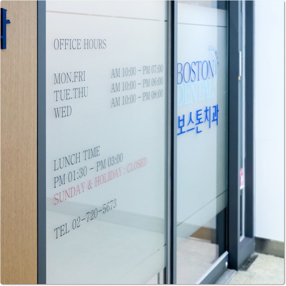 종로치과추천에서 함께 임플란트 관리해요. 관련 이미지 15