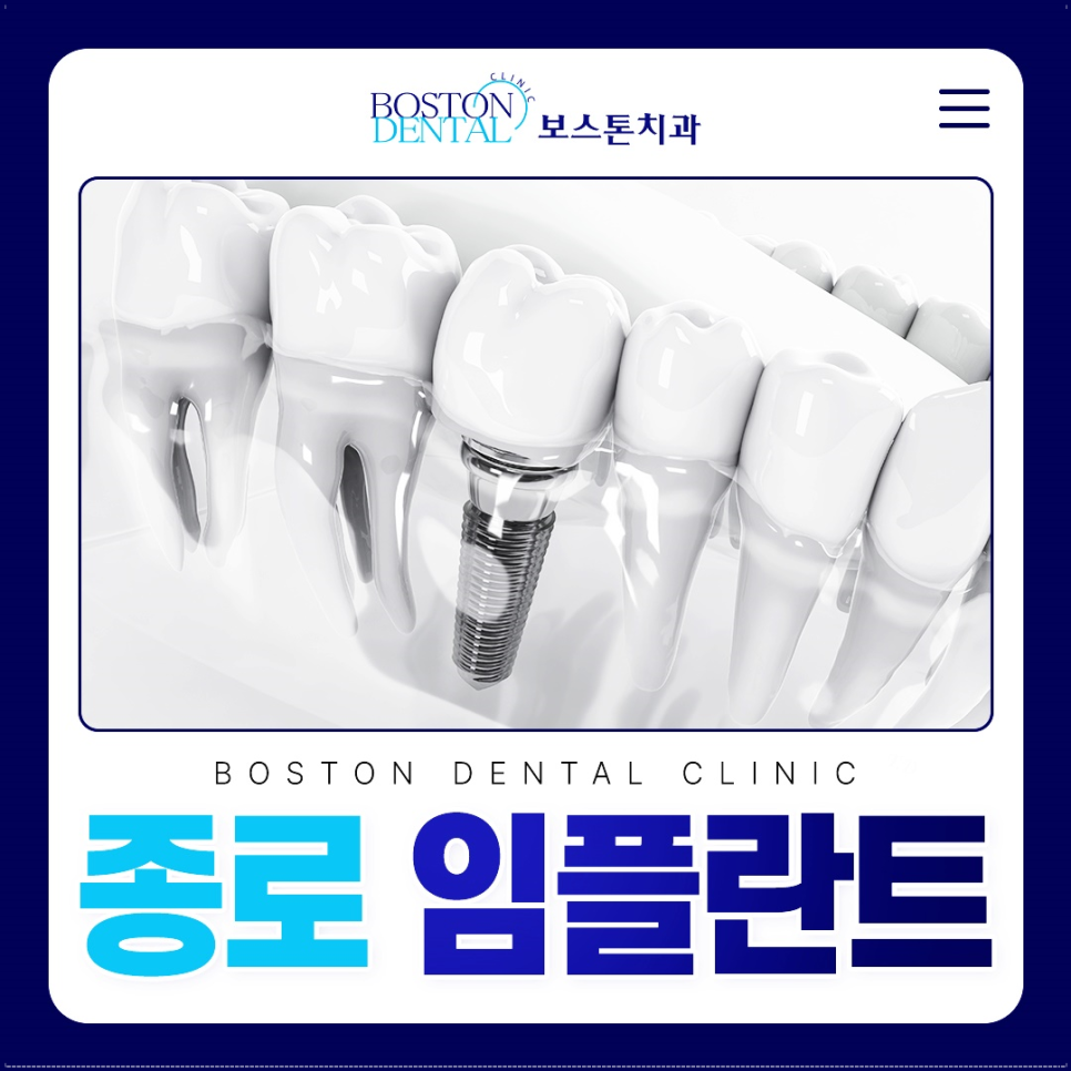 종로치과추천 편안함을 드립니다. 관련 이미지 1