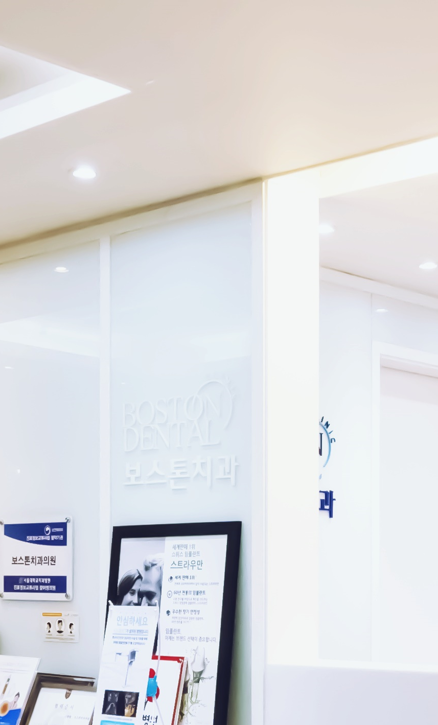 을지로치과 아픔은 줄이고 세심하게 관련 이미지 38