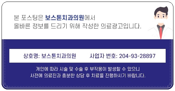 종로치과추천에서 함께 임플란트 관리해요. 관련 이미지 20