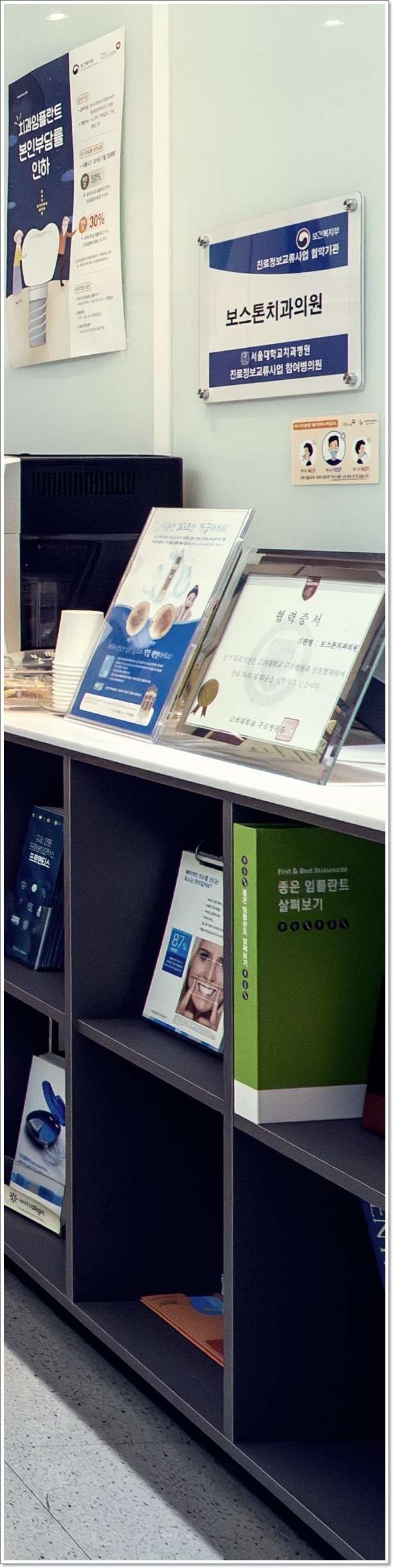 종각역치과 임플란트가 필요한 이유 관련 이미지 30