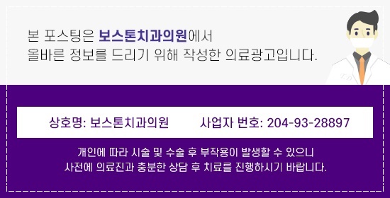 광화문역치과 상실한 치아 바로 해결을 해줘야 하는 이유 관련 이미지 26