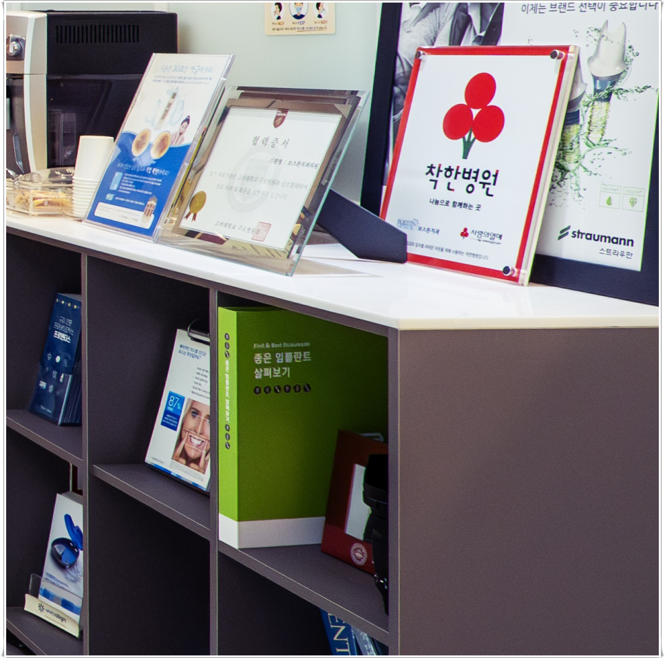 을지로입구치과 따뜻한 마음이 전달되어 감동을 드리는 진료 관련 이미지 19