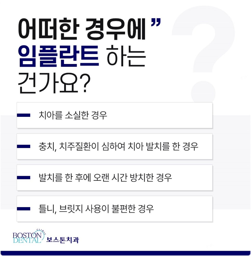 종각치과 임플란트 하나를 심더라도 신중하게 관련 이미지 3