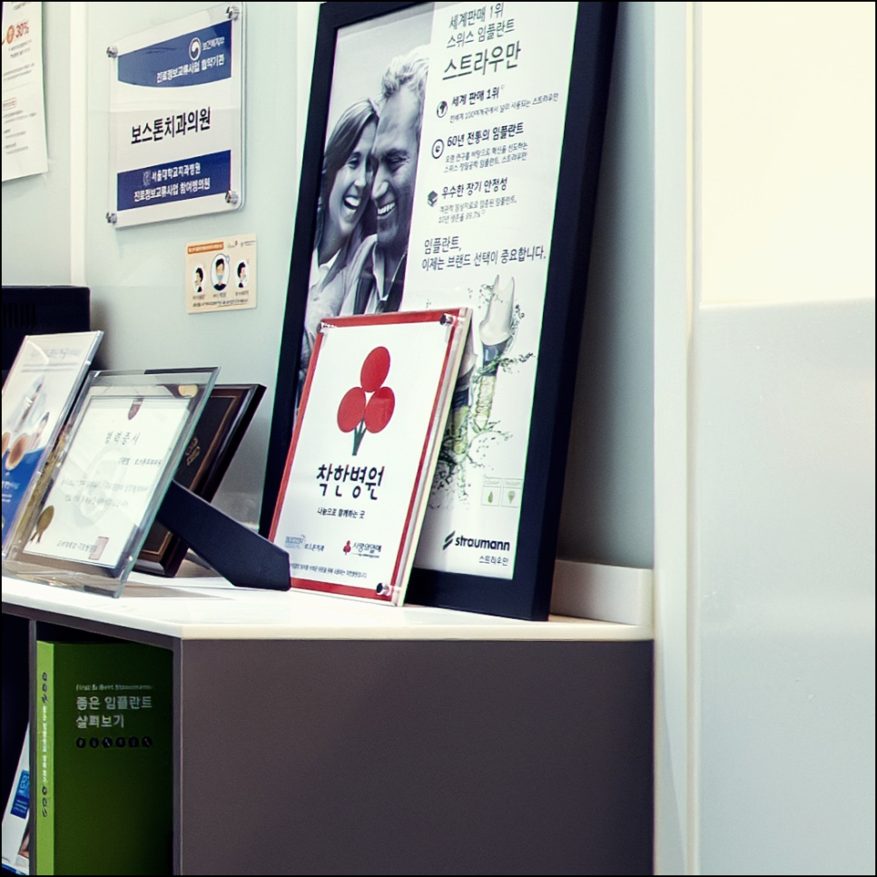 종각치과 여러분들과의 소통을 중요하게 여겨 관련 이미지 11