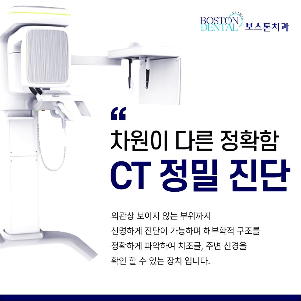 종각역 치과 임플란트 잘 마무리하기 위해서 관련 이미지 8