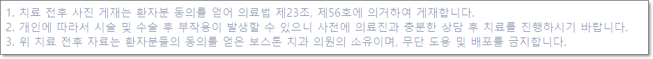 종각치과 오른쪽 어금니를 뺀 지 몇 년 된 것 같아요 관련 이미지 8
