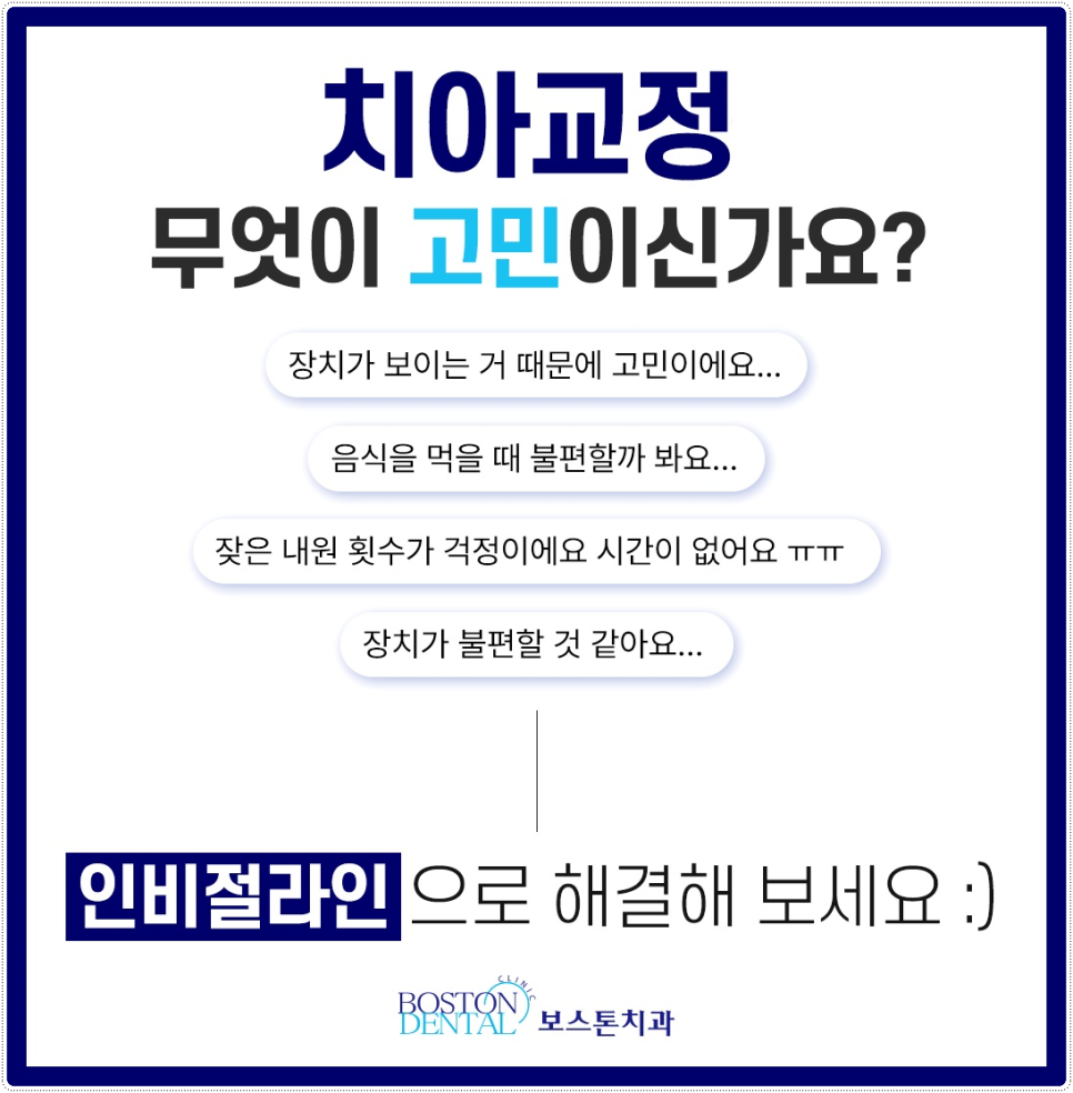을지로치과 투명하여 자신있게 웃을 수 있는 교정 장치는? 관련 이미지 1